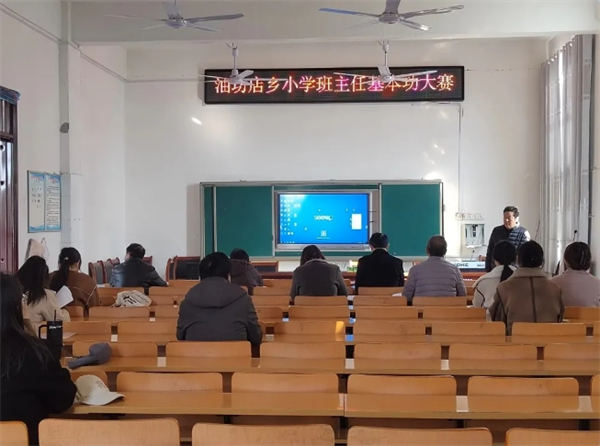 正阳县油坊店乡第一届小学班主任基本功大赛活动纪实