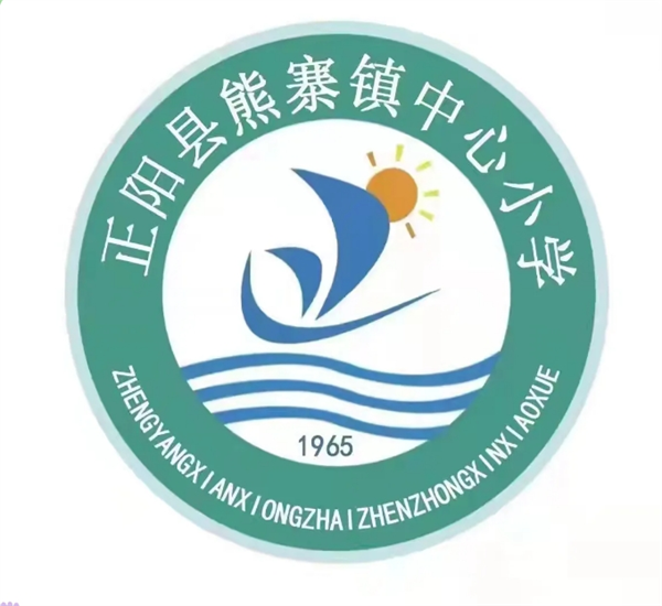 读书读世界，写字写人生——熊寨镇中心小学阅读、写字工