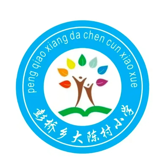 春日盛宴，共绘青春色彩 ——正阳县彭桥乡大陈村小学春游