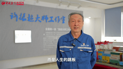 职业教育不是命运的退路，而是人生的跳板，有无限的可能