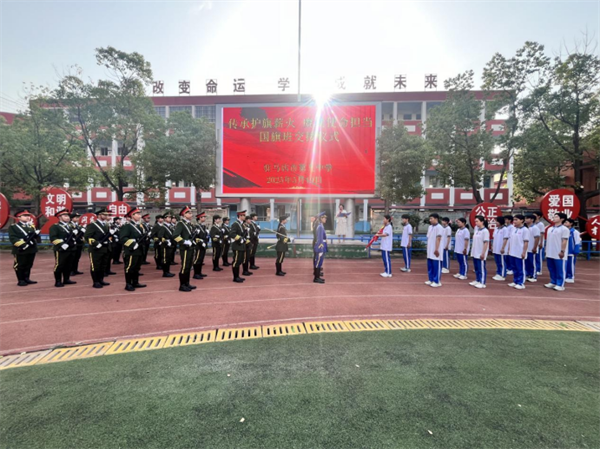 驻马店市第九中学国旗班交接仪式总结