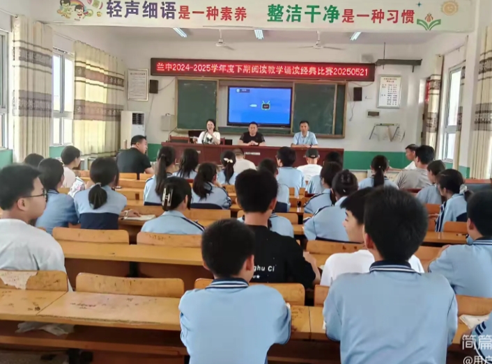 诵经典诗文 传文化薪火——兰青镇中心学校诗文诵读比赛活