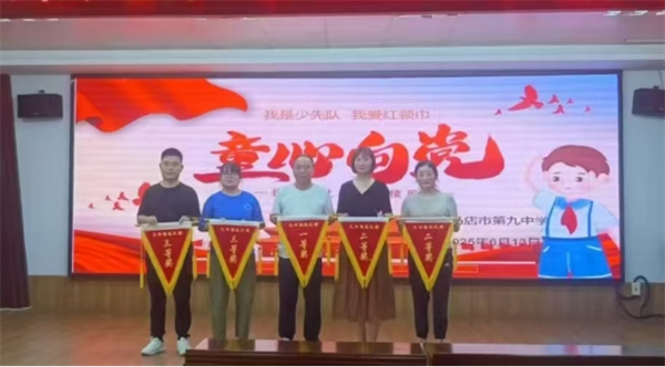 驻马店市第九中学葫芦丝、口风琴社团器乐比赛圆满举行