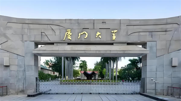 2025 河南高考冲刺指南：厦门大学全攻略