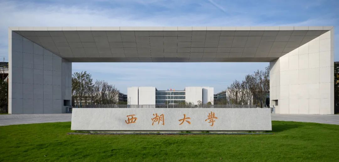 最低分674！西湖大学在豫录取结果出炉！驻马店4人