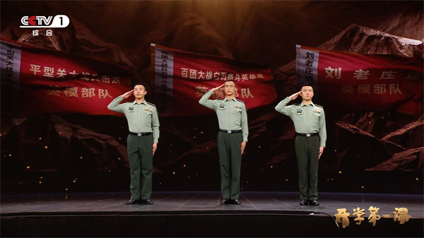 2025年《开学第一课》，今晚不见不散