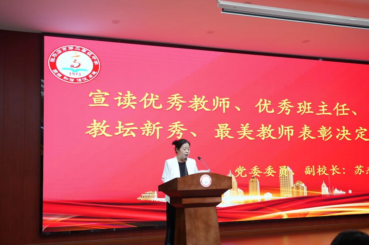 躬耕教坛育桃李 砥砺前行谱新篇——我校隆重举行第41个教