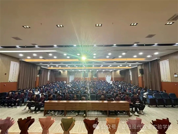 携志开新卷 砺学谱新章——正阳县现代双语实验学校初中部开学典礼暨