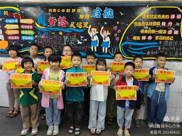 兰青镇中心小学开学典礼暨家长会