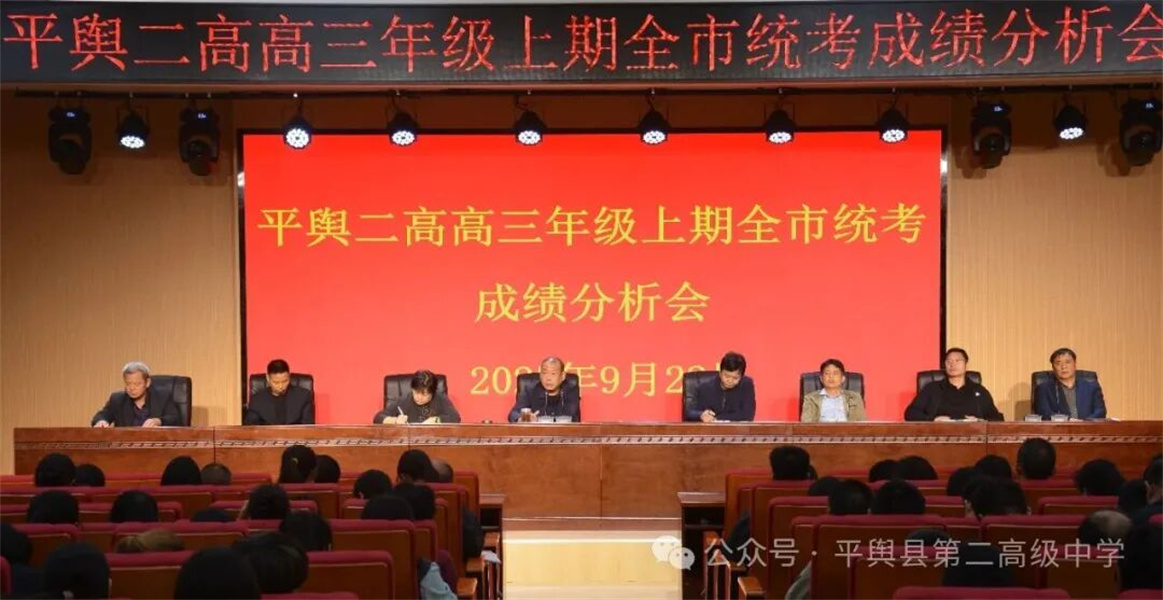 汝南县九小：凝聚力量，赋能启航，共创艺体教育新篇章