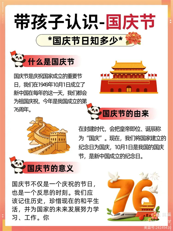 兰青镇中心小学2025年国庆中秋放假通知及安全温馨告知