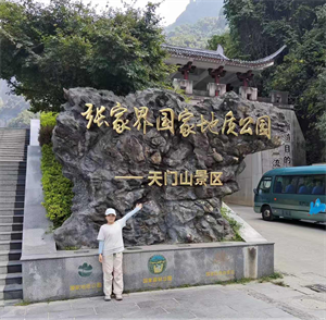 我的名字