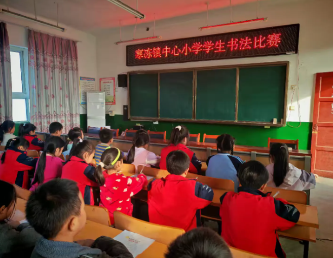 笔韵传情,墨香润心——寒冻镇中心小学硬笔书法比赛圆满