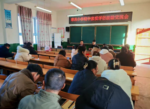 寒冻镇中心小学举行期中总结大会