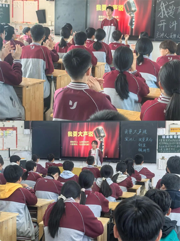 正阳第一实验学校“我要大声说”活动为成长赋能