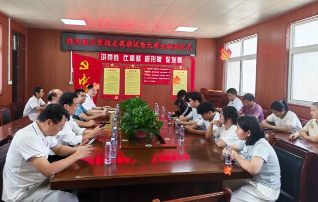 陡沟镇乡贤校友为陡沟镇中心学校毕业优秀学子发放助学金