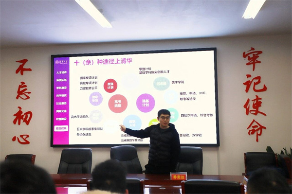 清华大学河南招生组走进正阳二高开展专场宣讲