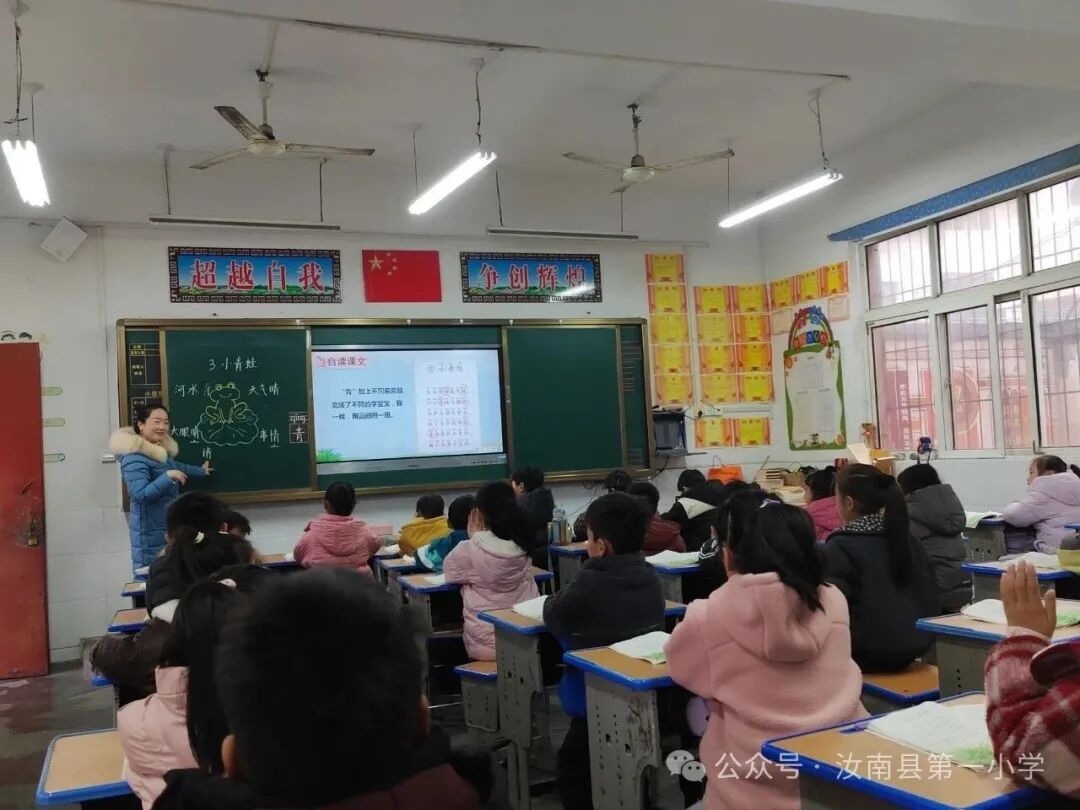 以课促教 人人过关  汝南县第一小学开展人人过关课教研活