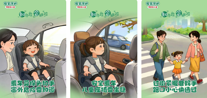 家长朋友们：以安全为翼 护少年远航