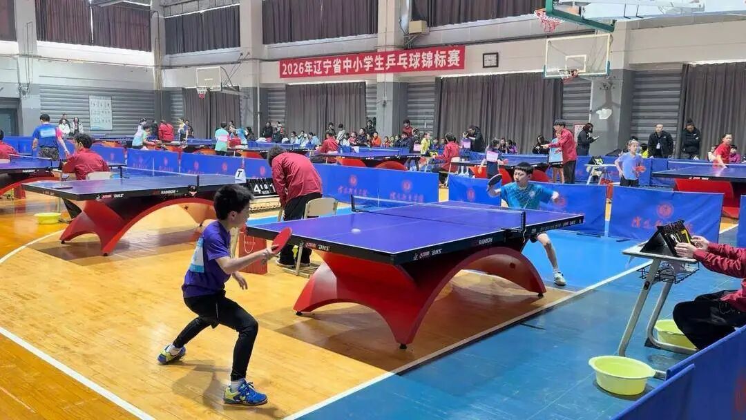 方寸球台展青春锋芒 2026年辽宁省中小学生乒乓球锦标赛落幕