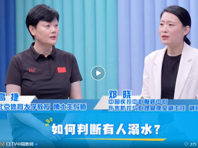 落水如何自救？如何快速判断溺水险情？“中小学生防溺水