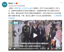 普京“看上”士兵手中匕首 沙特国王让其上前演示