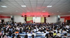 河南正阳高中2019届毕业典礼暨成人礼仪式精彩纷呈