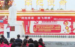 “拥抱青春 放飞梦想”雷寨中心学校庆五四演讲比赛