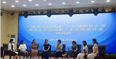 　　挚爱教育事业 勇作师德楷模