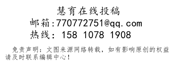 慧育在线