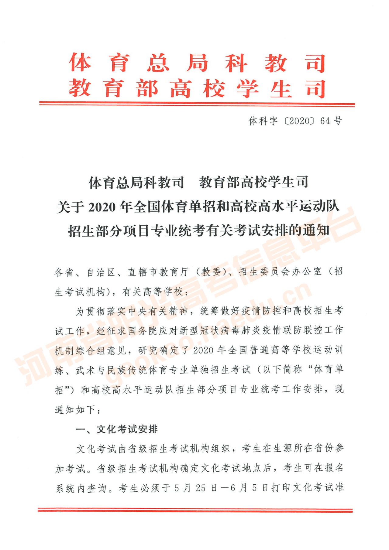 微信图片_20200525093810