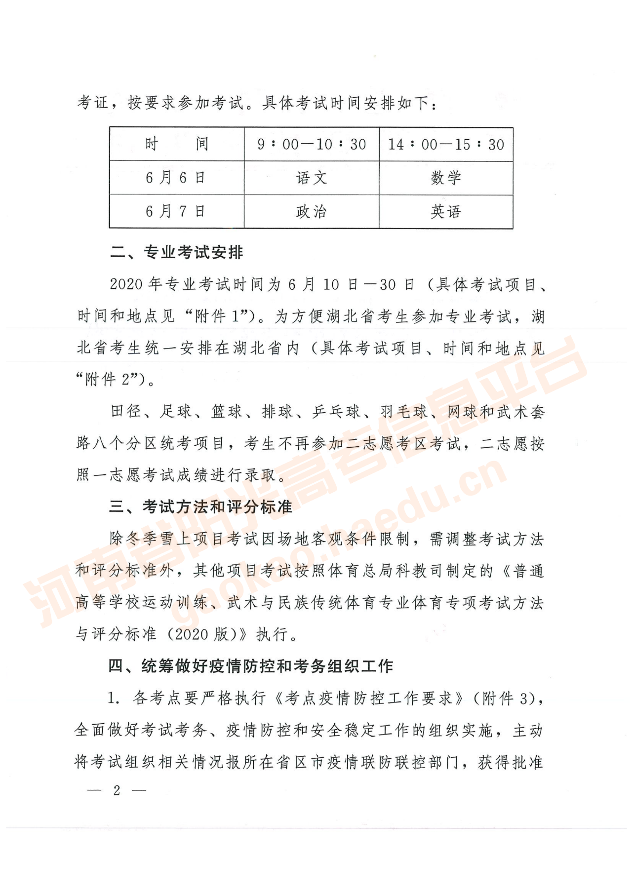 微信图片_20200525093837