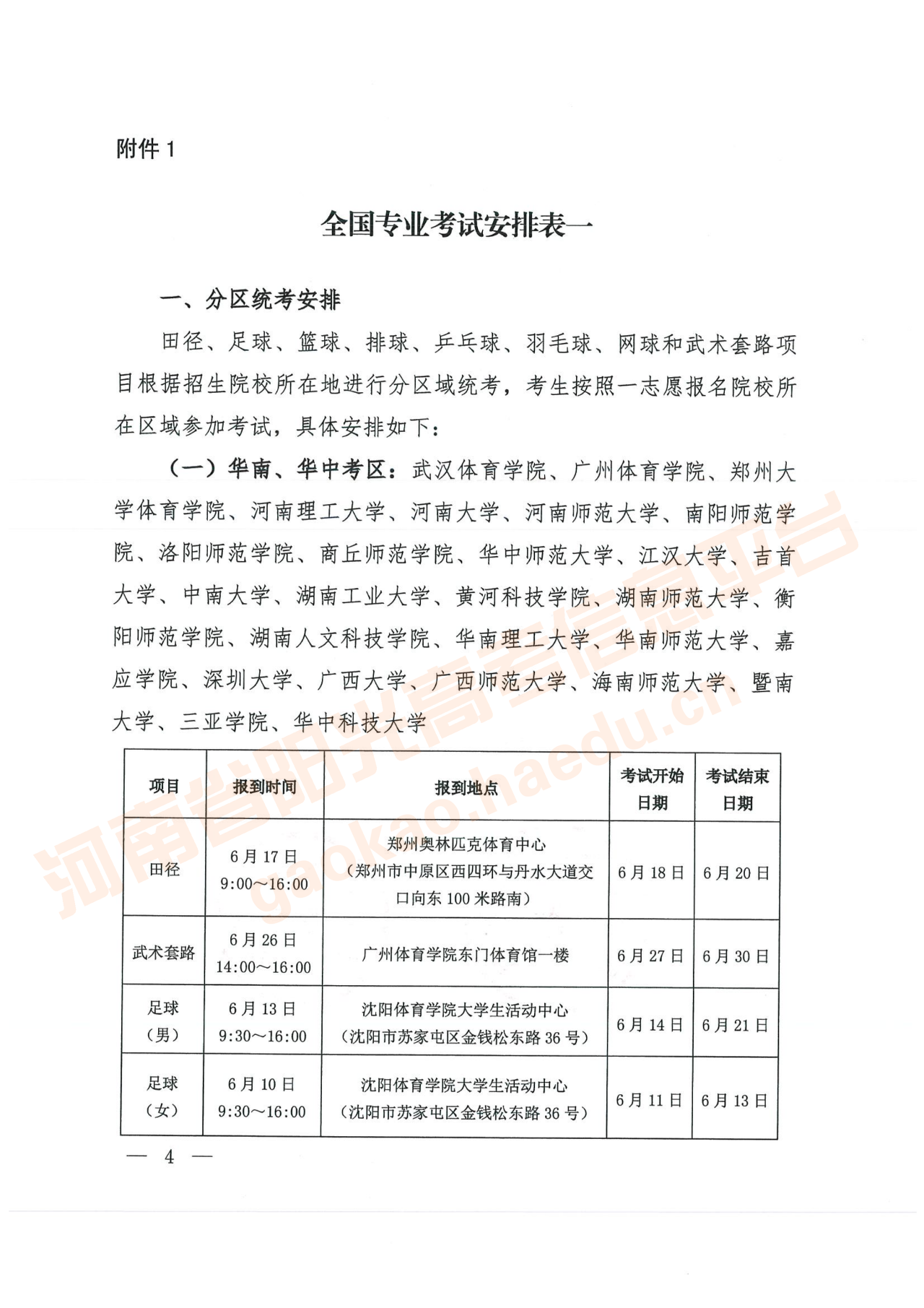 微信图片_20200525093949