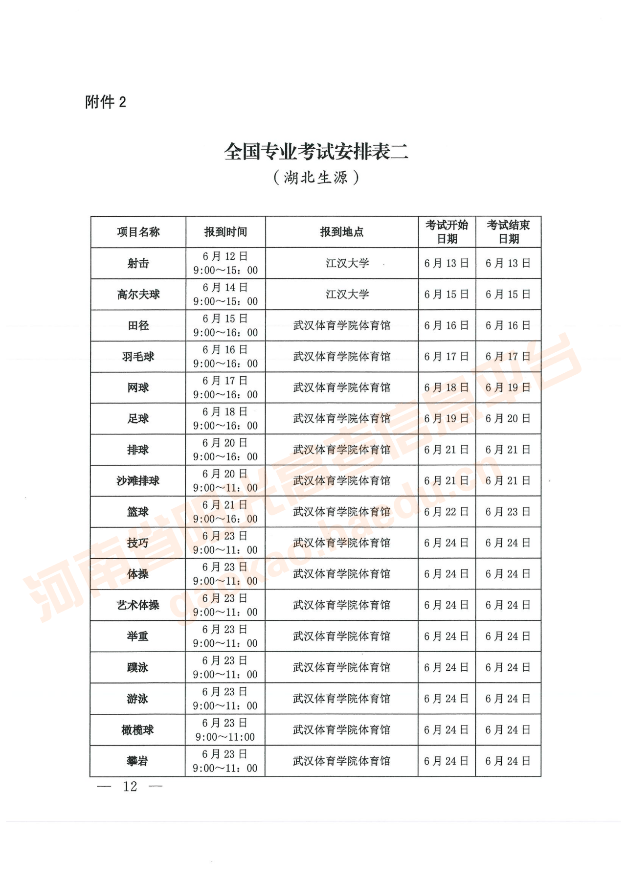 微信图片_20200525094349