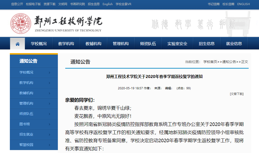 微信图片_20200526155059