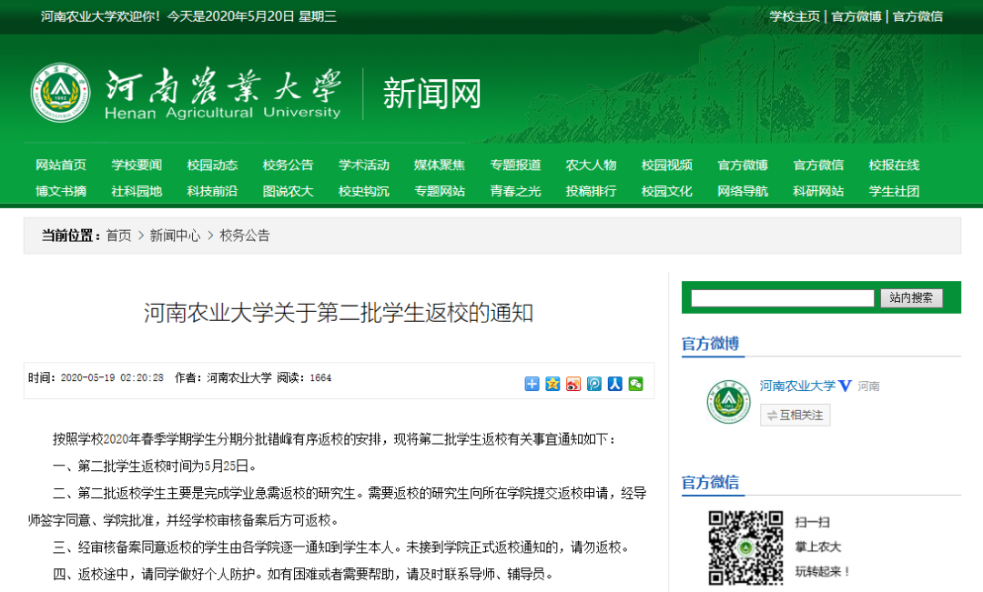 微信图片_20200526155202