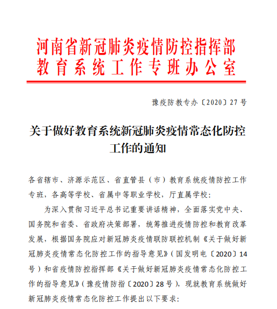 微信图片_20200527143714
