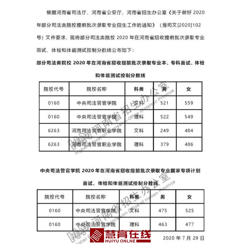 微信图片_20200729174252
