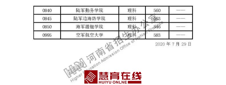 微信图片_20200729174312