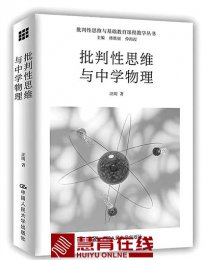 高考结束后，物理给学生留下了什么