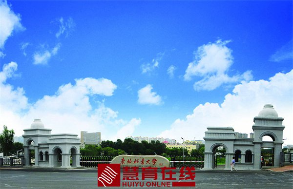 东北林业大学