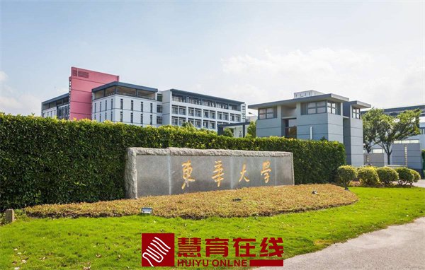东华大学