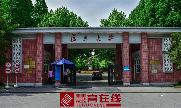 复旦大学