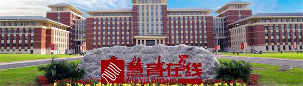 吉林大学