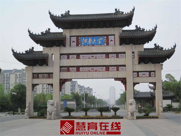 江南大学