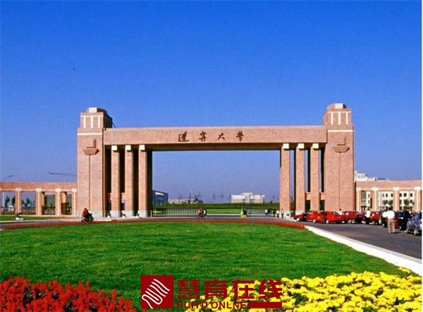辽宁大学