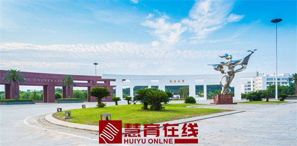 南昌大学