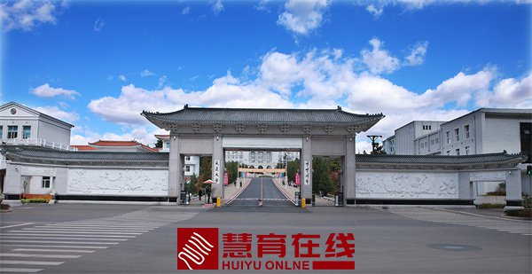 延边大学