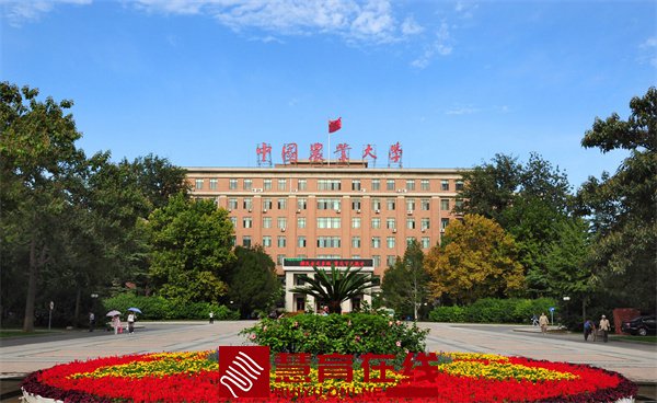 中国农业大学