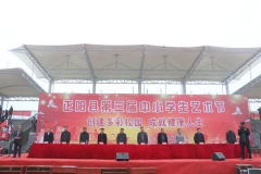 正阳第三届中小学生艺术节圆满闭幕